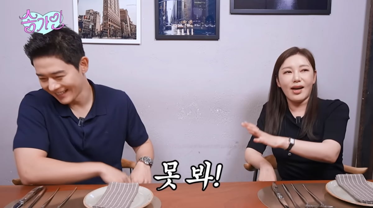 사진=송가인 유튜브