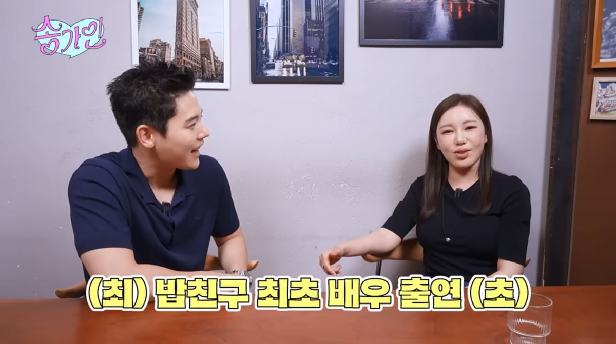 사진=송가인 유튜브