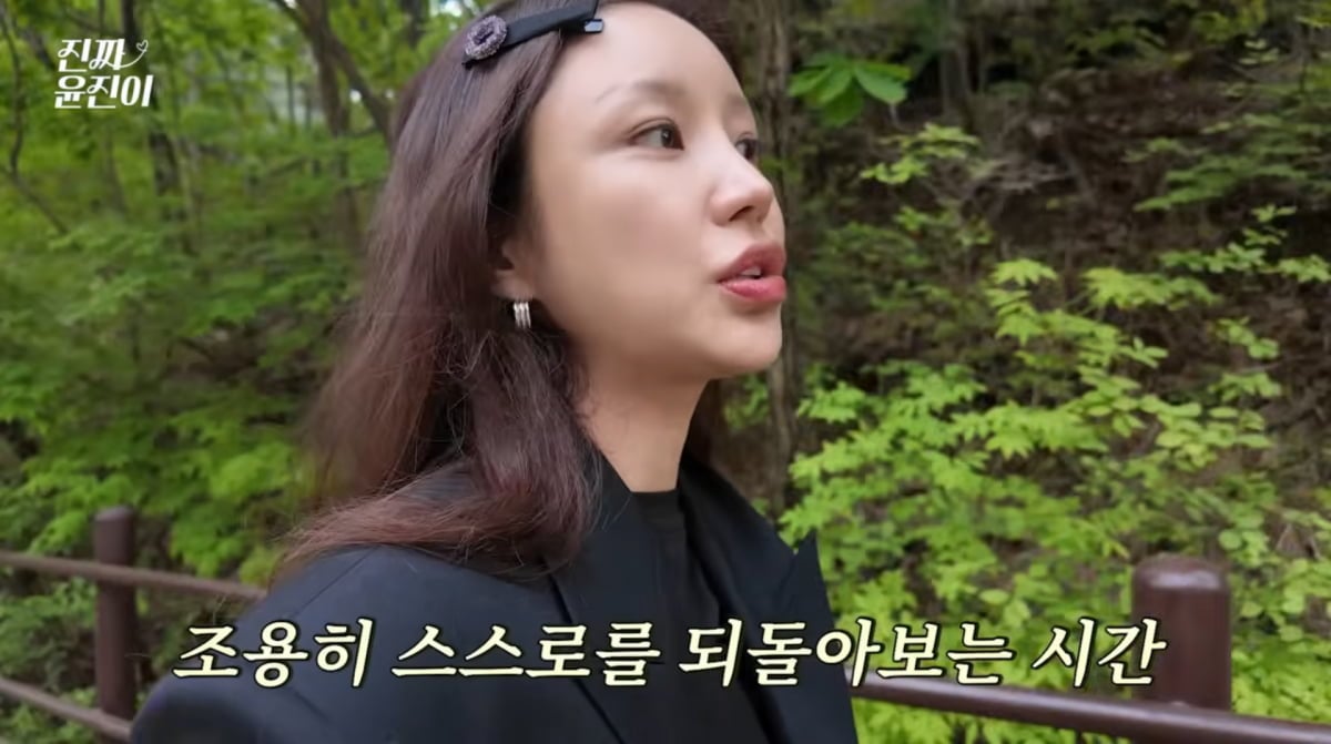 사진=윤진이 유튜브