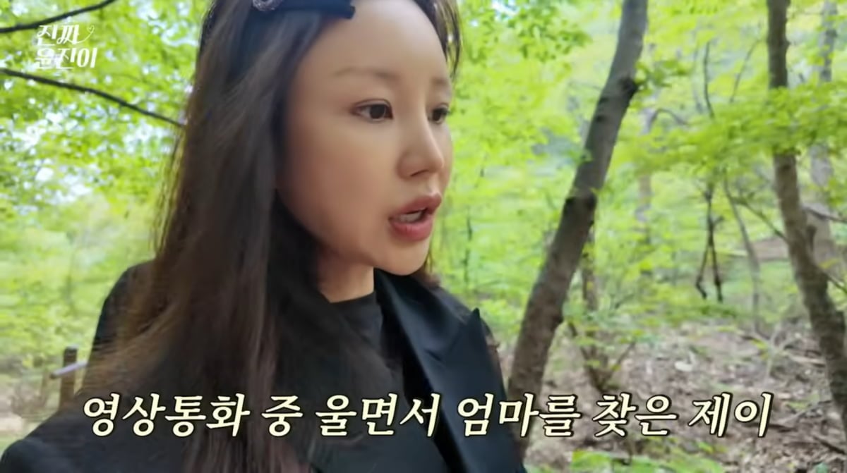 사진=윤진이 유튜브