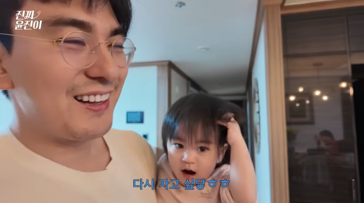 사진=윤진이 유튜브