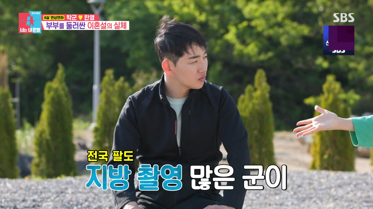 사진=SBS '동상이몽2'