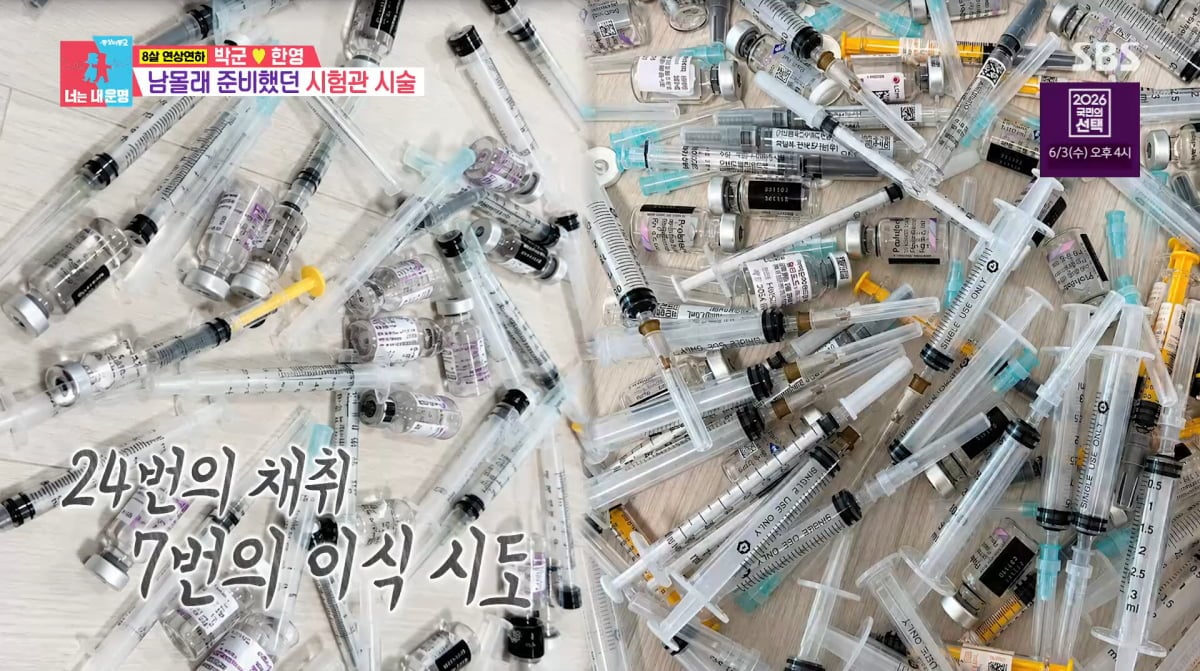 사진=SBS '동상이몽2'