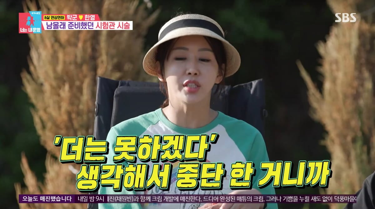 사진=SBS '동상이몽2'