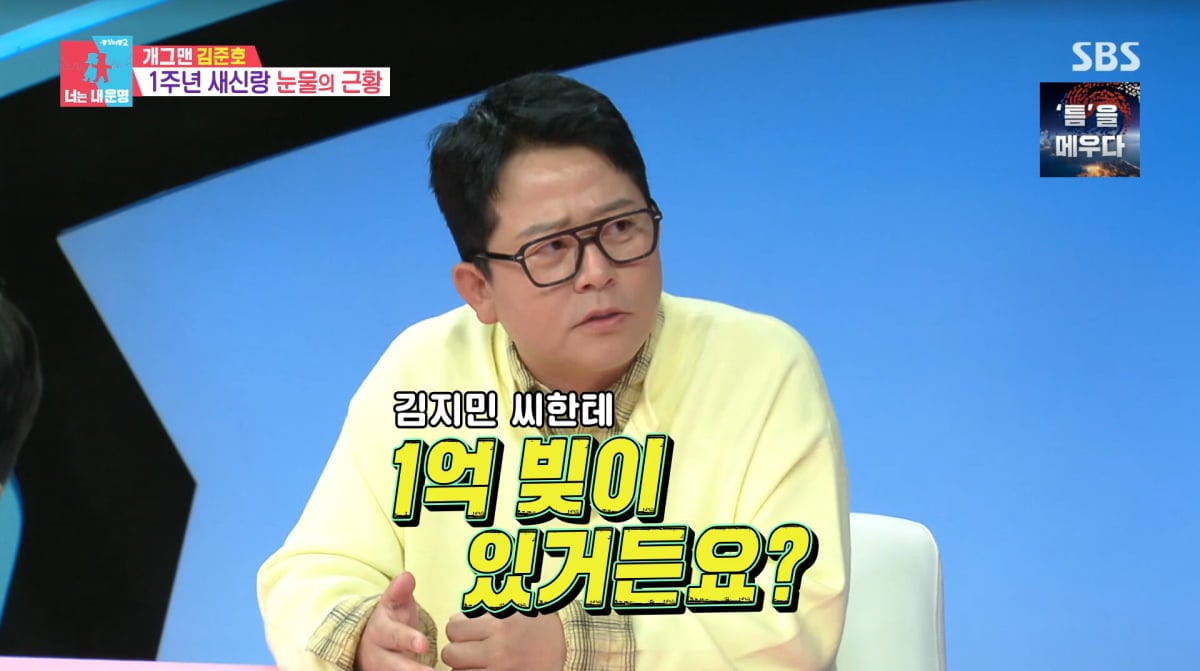 사진=SBS '동상이몽2'