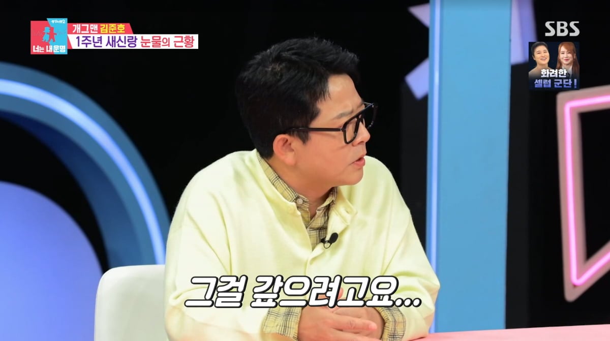 사진=SBS '동상이몽2'