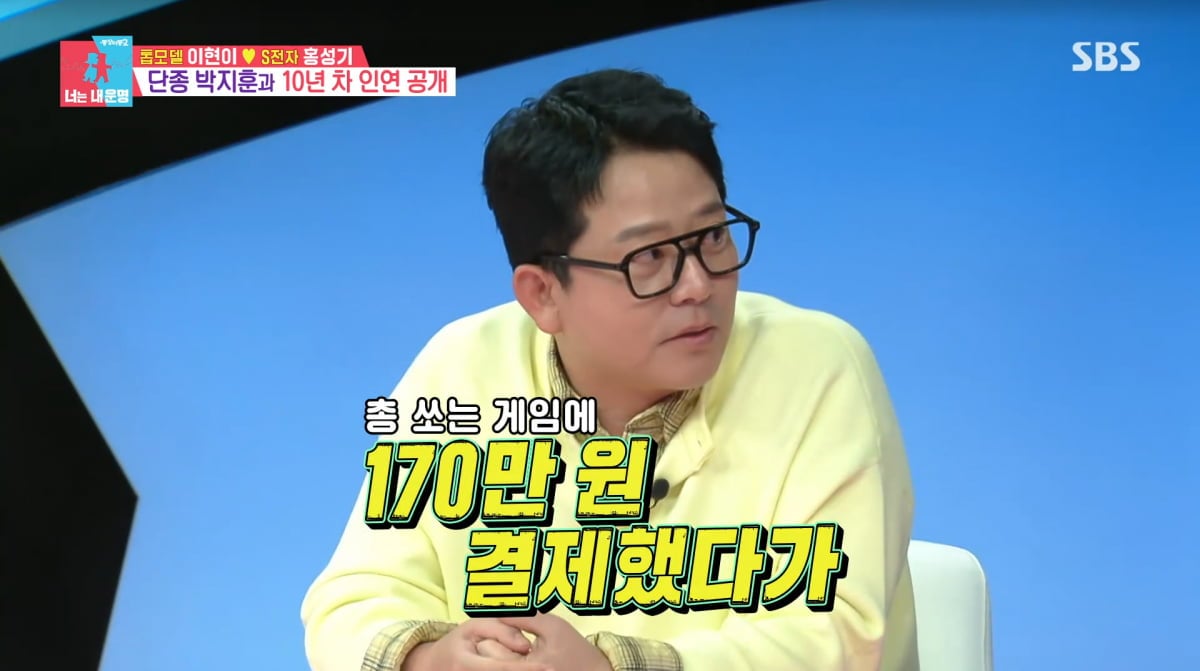 사진=SBS '동상이몽2'
