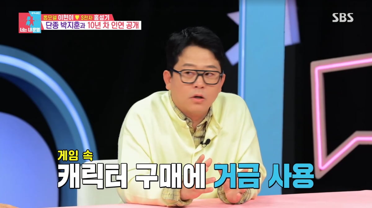 사진=SBS '동상이몽2'