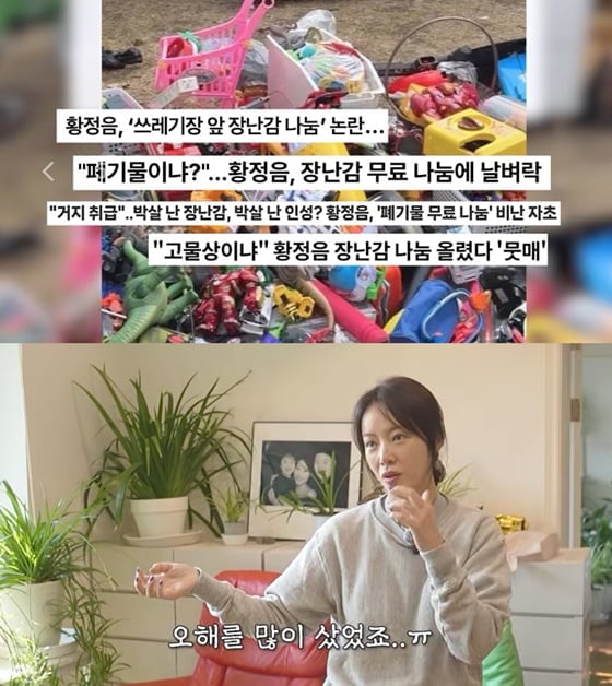 배우 황정음이 자신의 유튜브에 영상을 올렸다. / 사진=황정음 유튜브 캡처