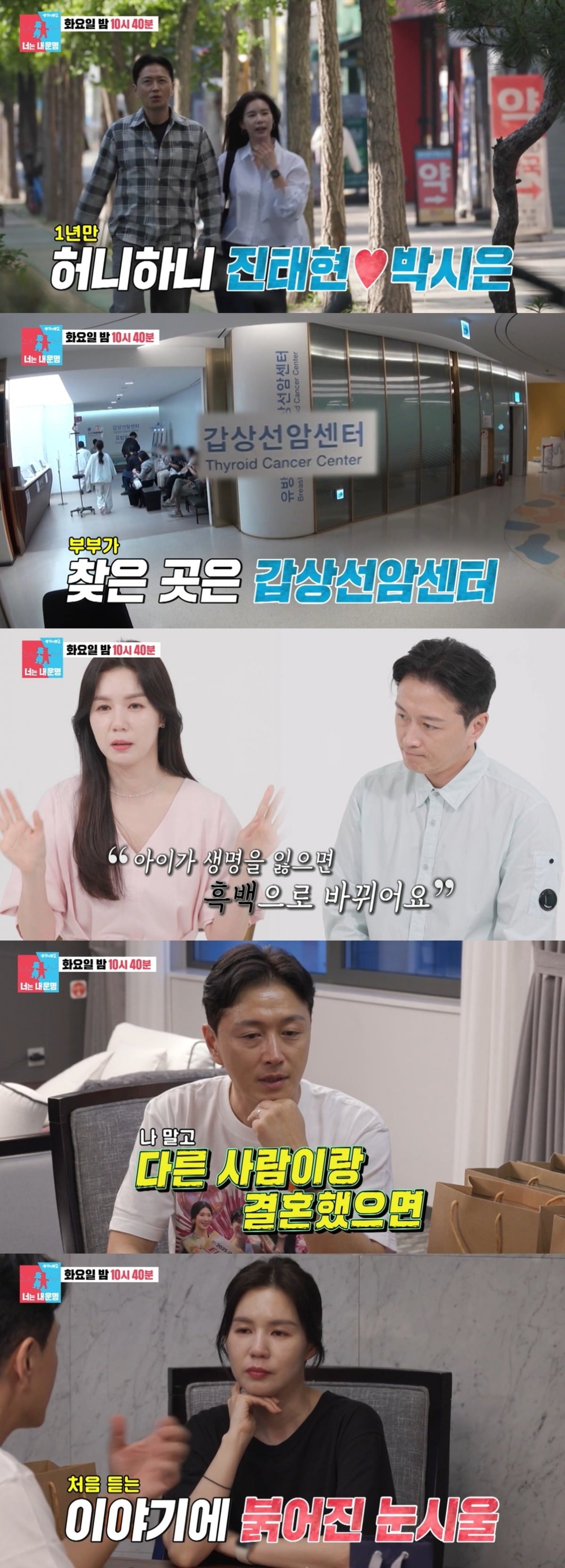 진태현이 속내를 밝혔다./사진제공=SBS