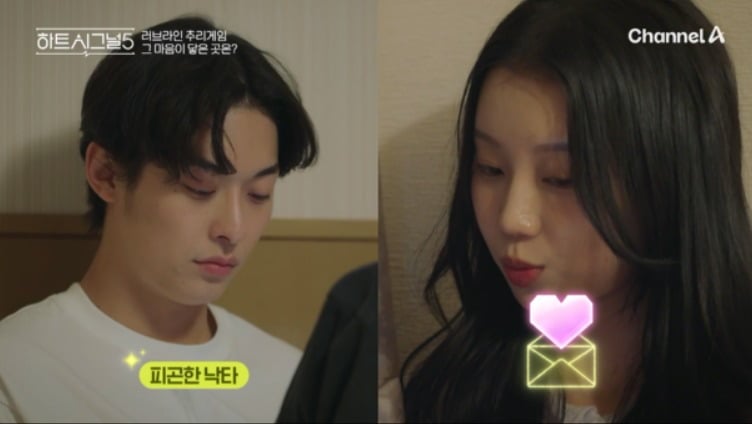 지난 26일 '하트시그널5' 7회가 방송됐다. / 사진제공=채널A