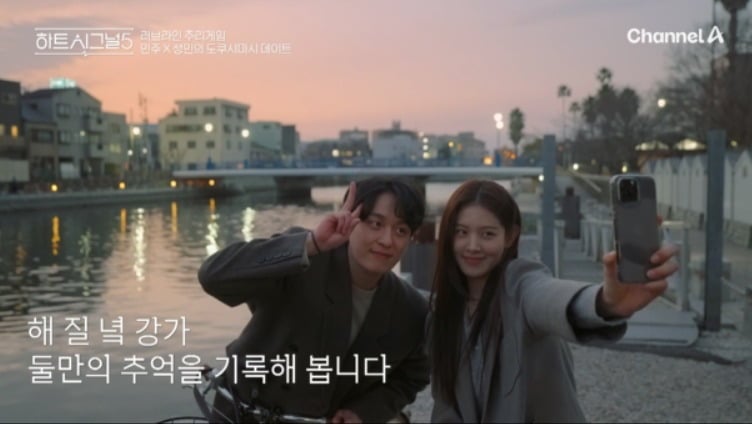 지난 26일 '하트시그널5' 7회가 방송됐다. / 사진제공=채널A