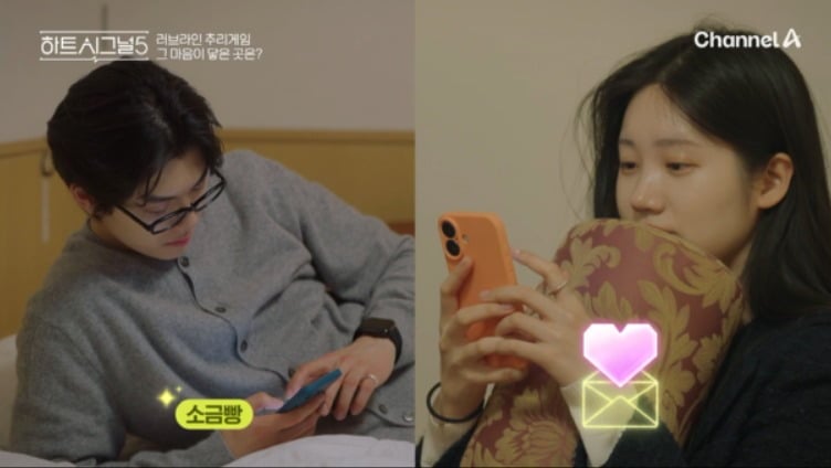 지난 26일 '하트시그널5' 7회가 방송됐다. / 사진제공=채널A