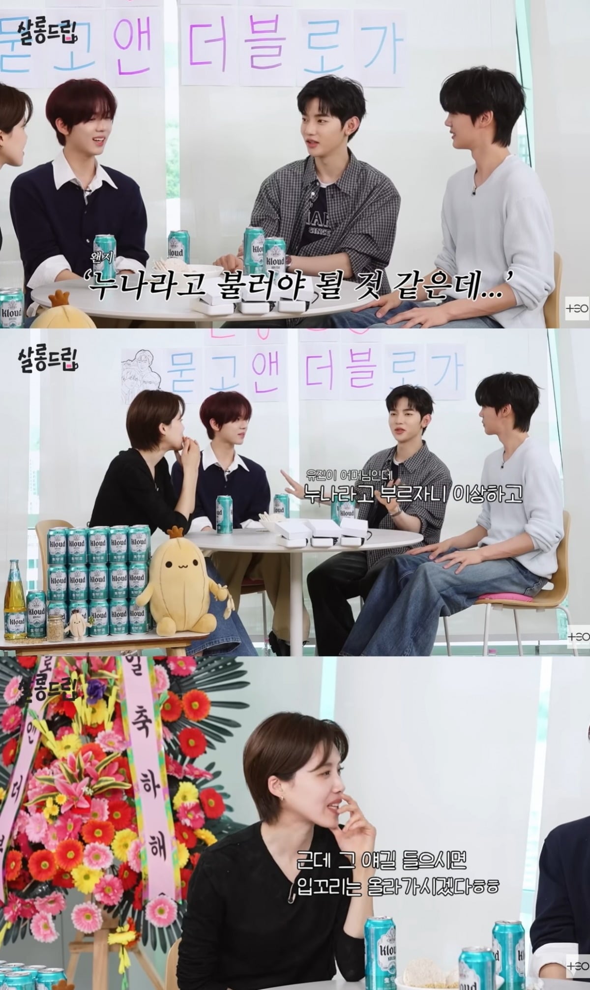 장하오가 한유진 모친을 어떻게 불러야 할지 고민했던 일화를 전했다./사진=웹예능 '살롱드립' 방송 화면 캡처