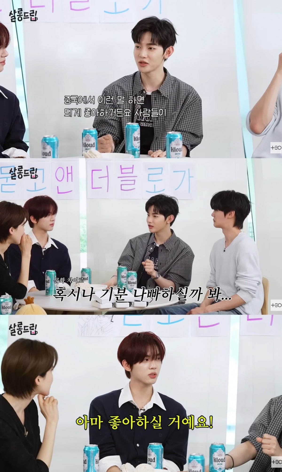 장하오가 한유진 모친을 어떻게 불러야 할지 고민했던 일화를 전했다./사진=웹예능 '살롱드립' 방송 화면 캡처