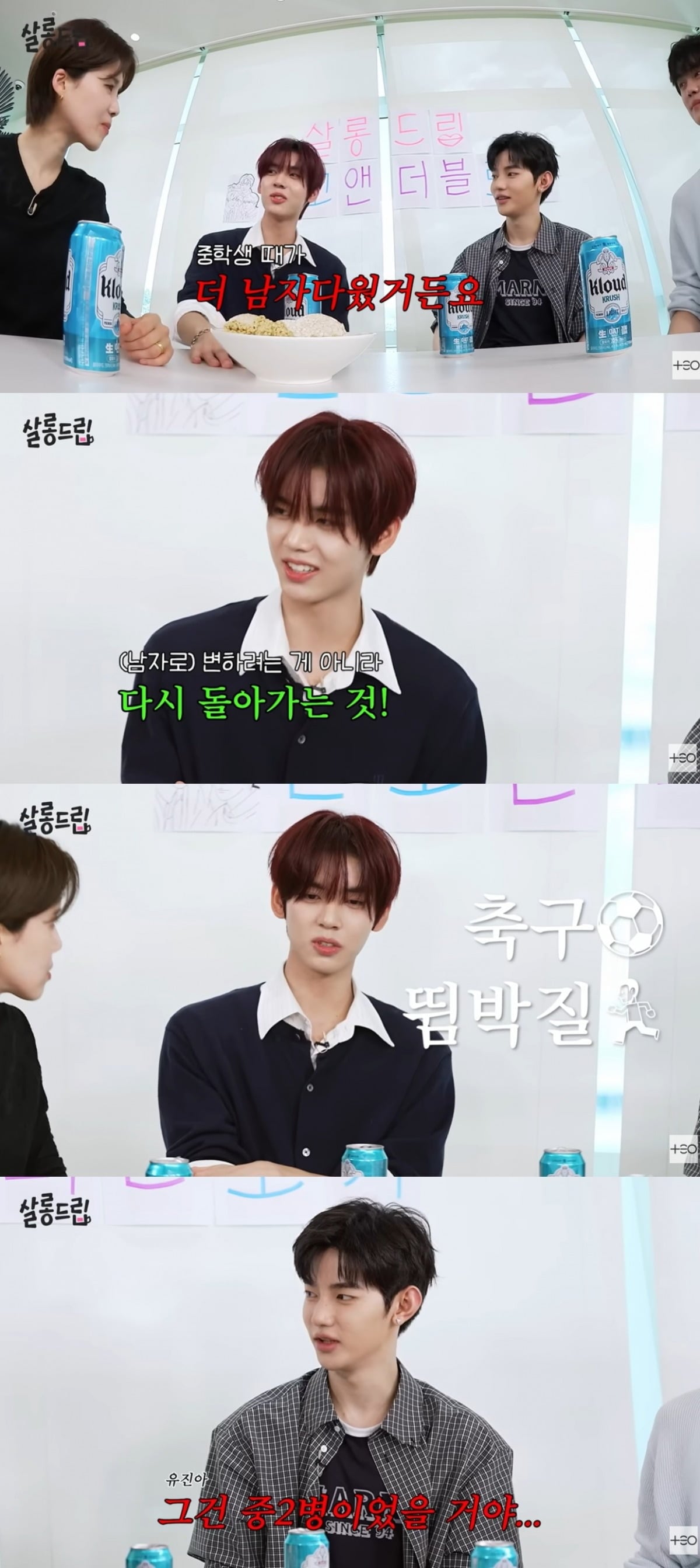장하오와 김규빈이 성인이 된 한유진의 달라진 분위기를 언급하며 '남자병'에 걸렸다고 폭로했다./사진=웹예능 '살롱드립' 캡처