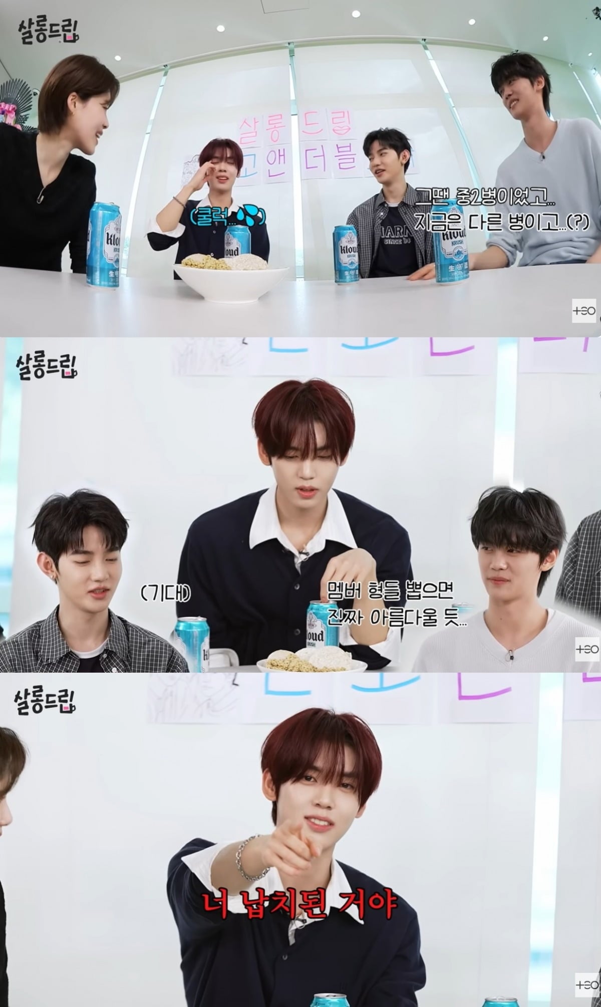 장하오와 김규빈이 성인이 된 한유진의 달라진 분위기를 언급하며 '남자병'에 걸렸다고 폭로했다./사진=웹예능 '살롱드립' 캡처