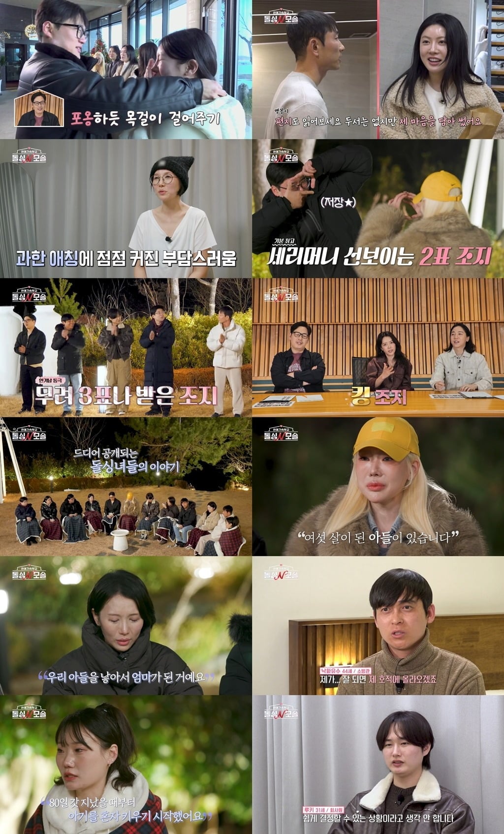 '돌싱녀' 불나방이 미혼모가 된 사연을 밝혔다. 