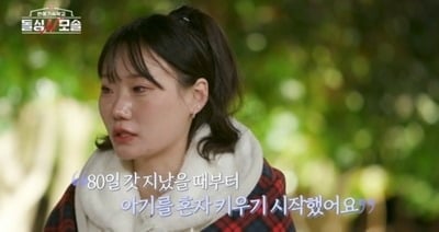 '미혼모' 돌싱녀, 알고보니 잠수 이별 당했다…"생후 80일 만에 못 키운다고" ('돌싱N모솔')