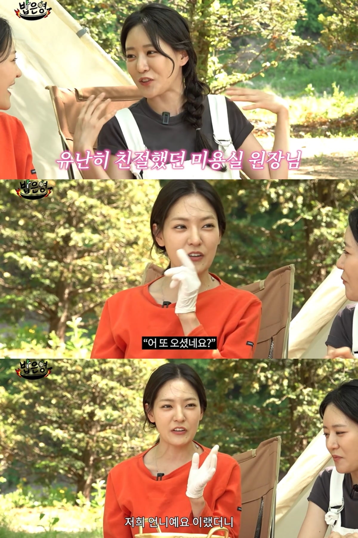 박은영의 쌍둥이 언니가 박은영으로 오해 받은 사실을 털어놨다. / 사진='밥은영' 유튜브 채널 캡쳐