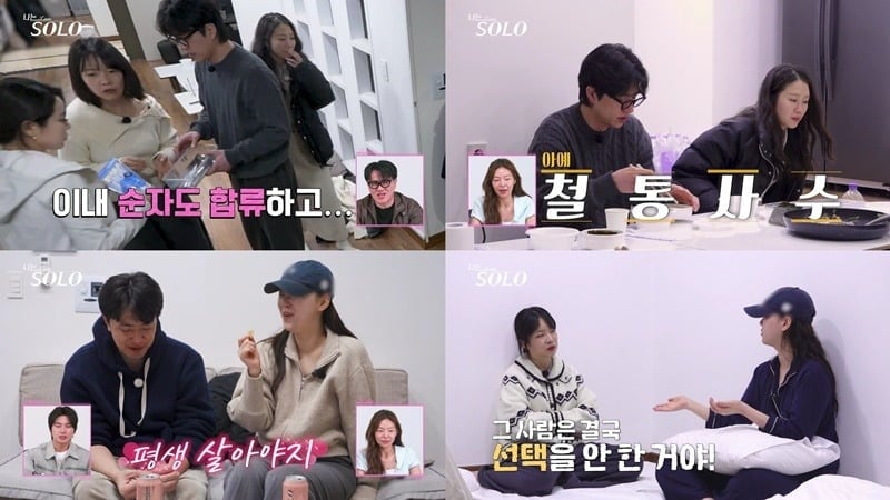 31기 영호와 옥순이 미래를 약속한다. /사진제공=SBS Plus·ENA