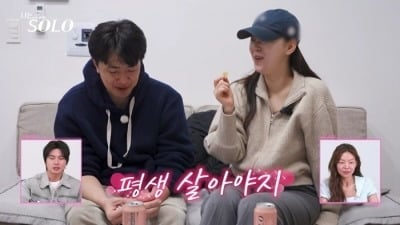 '나는솔로' 또 뒷담화 터졌다…31기 옥순♥영호는 미래 약속 "평생 살아야지"