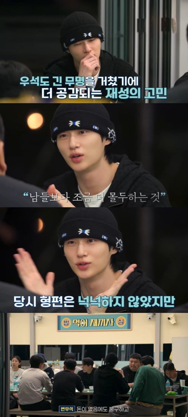 배우 변우석이 무명 시절 연기에 집중하기 위해 아르바이트 시간을 줄였던 경험을 털어놨다./사진=넷플릭스 '유재석캠프' 캡처 화면