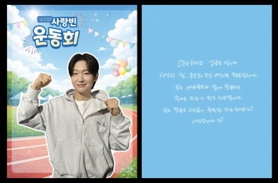 김용빈, 3000명의 사랑빈과 체육대회…콩주머니 던지기에 꺄르르