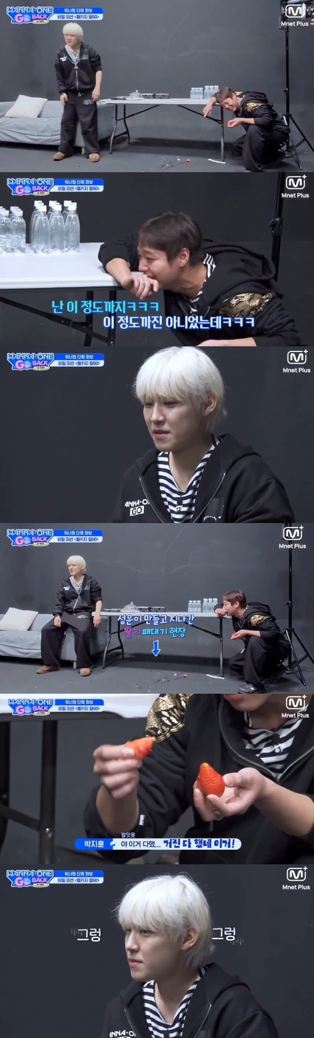 박지훈이 동갑내기 박우진의 비밀 미션을 방해했다./사진=엠넷 '워너원고' 방송 화면 캡처