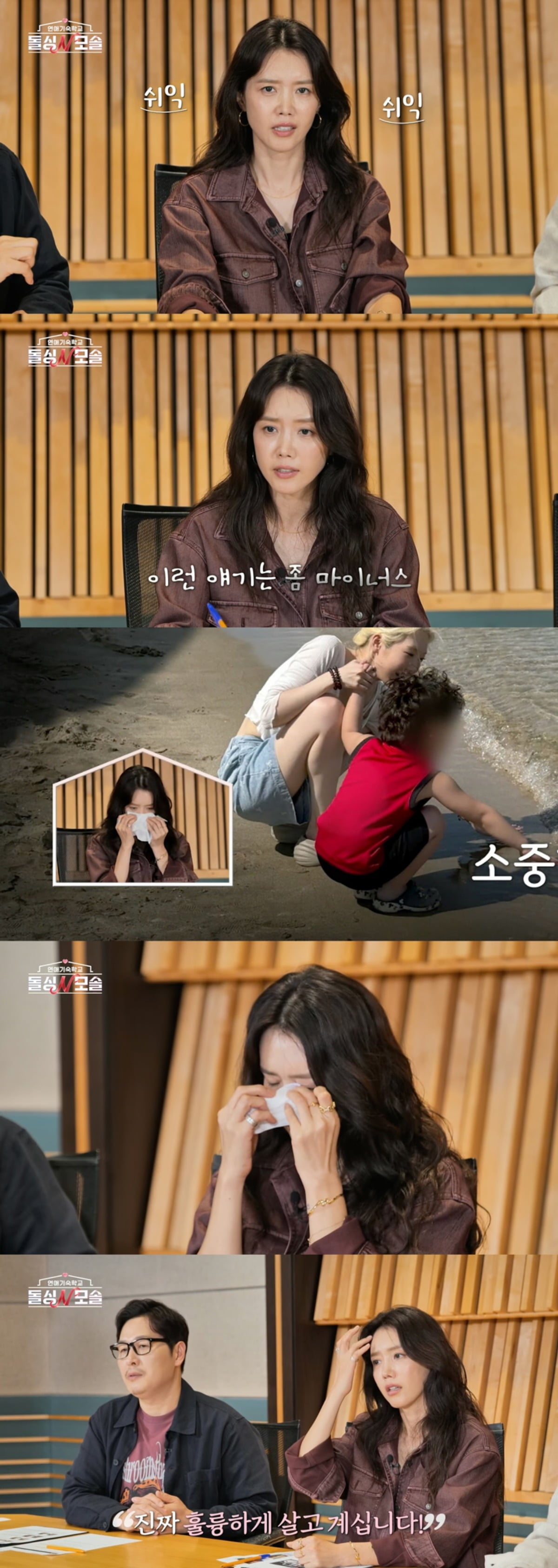 채정안이 '돌싱N모솔'에서 남다른 진행력을 보여주고 있다. / 사진제공='돌싱N모솔' 방송 화면 캡쳐