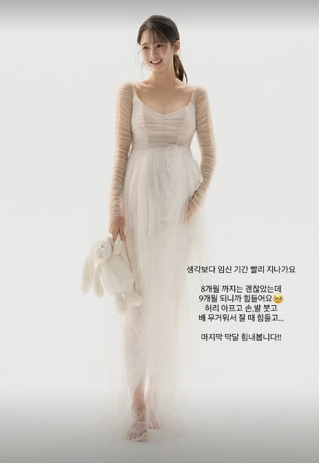 사진=남보라 SNS