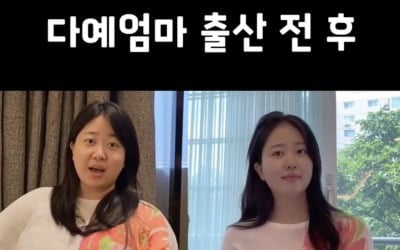 '♥박수홍' 김다예, 35kg 감량하고 출산 전 미모 원상복구하나…"2kg 남았다"