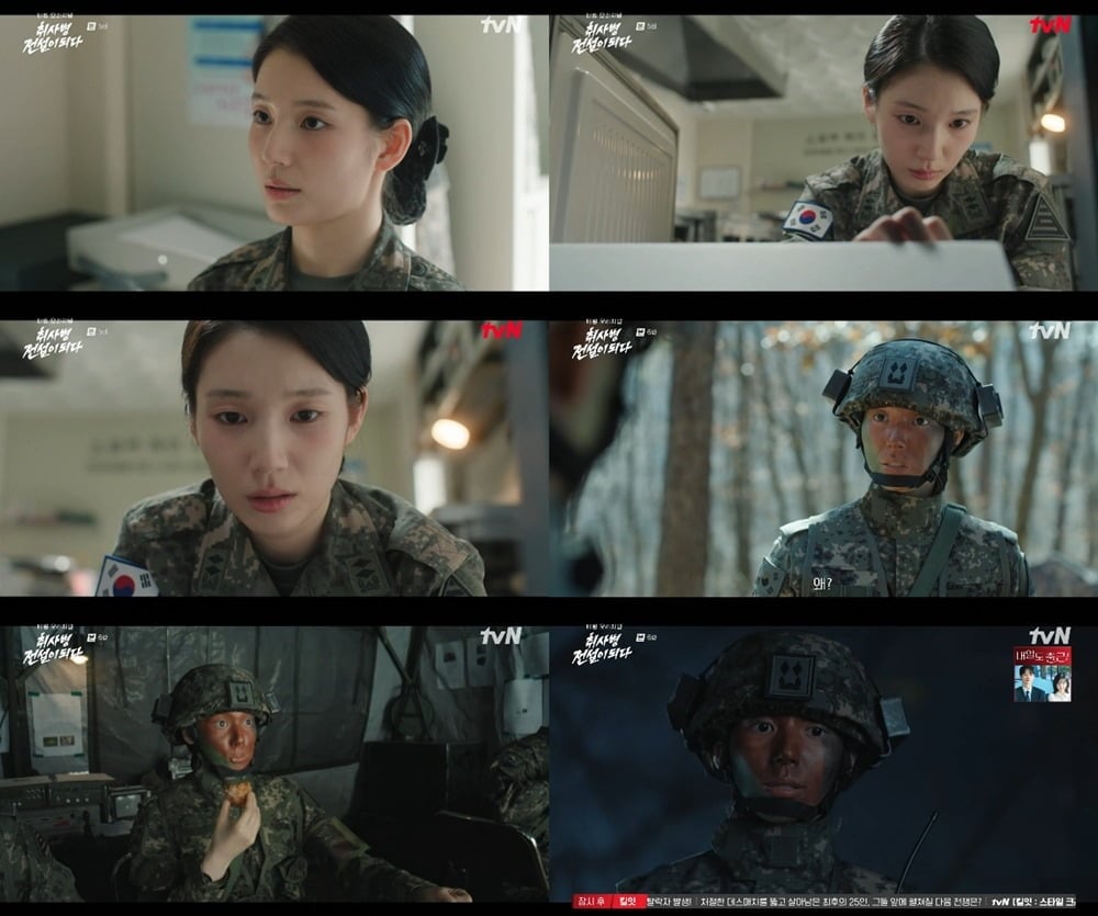 '취사병 전설이 되다'에 출연 중인 한동희 / 사진제공=티빙