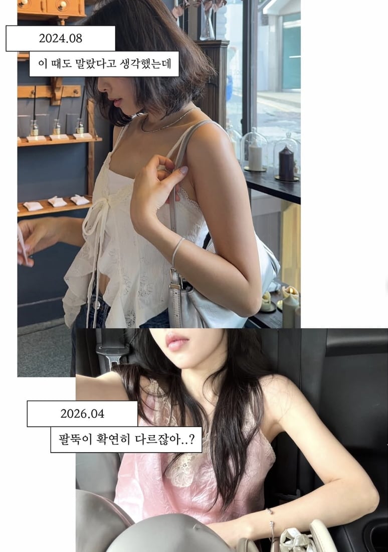 이솔이 / 사진 = 이솔이 SNS