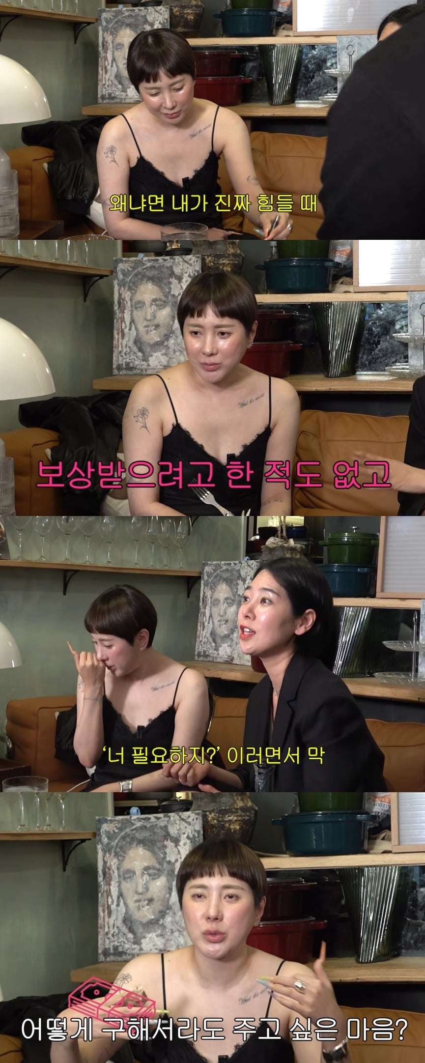 사진 = 유튜브 채널 ‘개과천선 서인영’ 