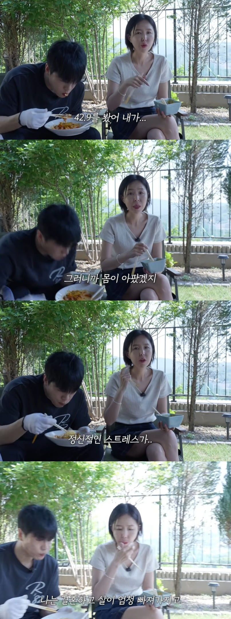 사진 = 유튜브 채널 ‘어떠신지?!?’ 