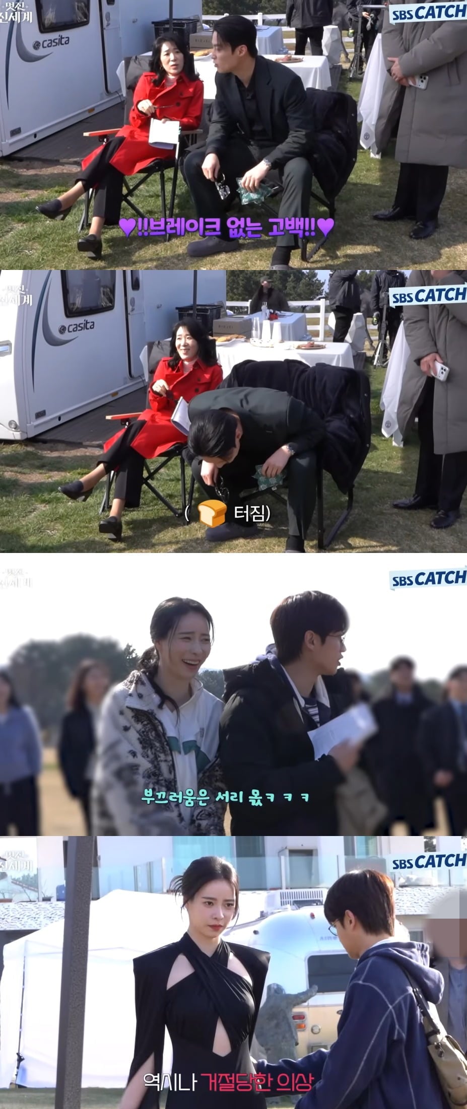 사진 = 유튜브 채널 ‘SBS Catch’