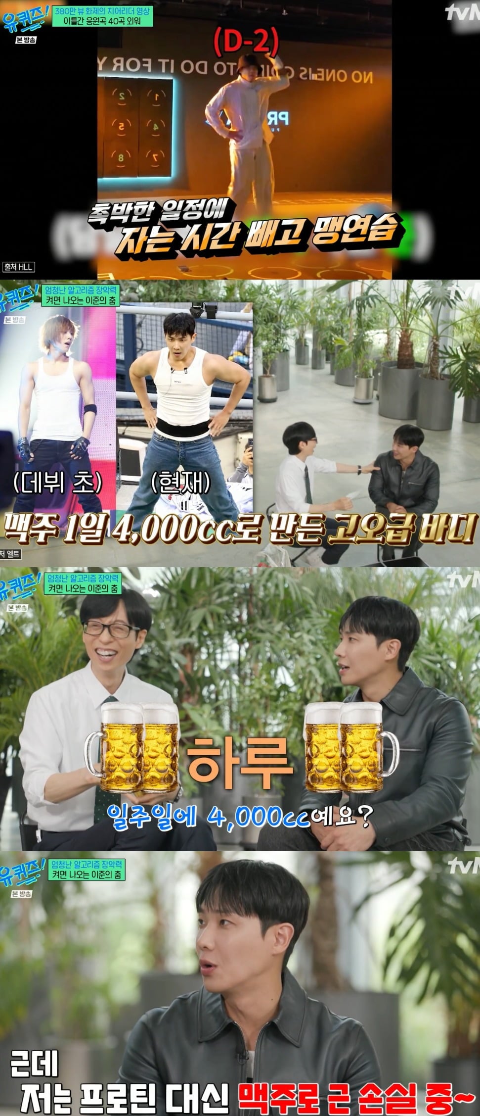 사진 = tvN ‘유 퀴즈 온 더 블럭’
