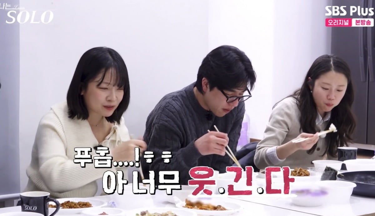 사진 = ENA·SBS Plus ‘나는 SOLO’
