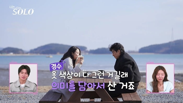 지난 27일 '나는 SOLO'가 방송됐다. / 사진제공=SBS Plus·ENA