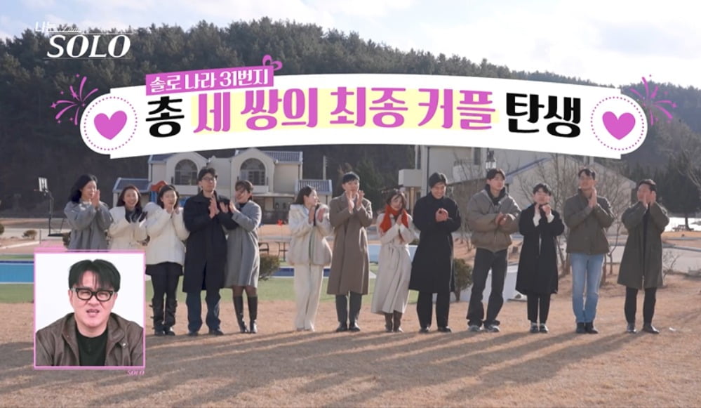 지난 27일 '나는 SOLO'가 방송됐다. / 사진제공=SBS Plus·ENA