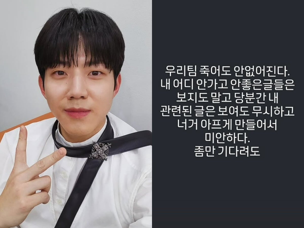 열애설에 휩싸인 그룹 데이식스 멤버 도운이 열애설 이틀 만에 입을 열었다. / 사진=도운 SNS