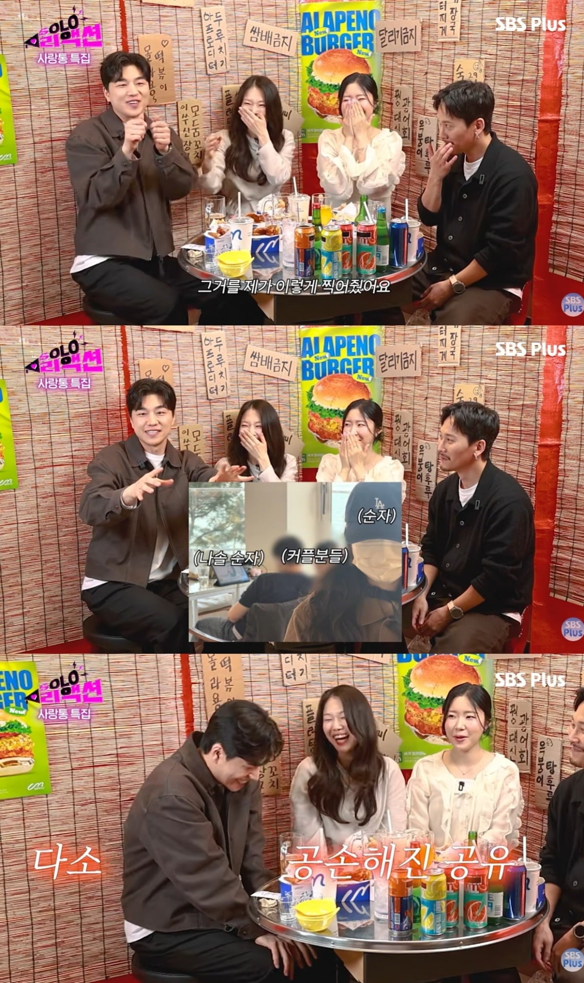 31기 경수와 순자가 현실 커플 근황을 전하며 달달한 분위기를 이어갔다./사진=유튜브 채널 '솔로리액션' 캡처