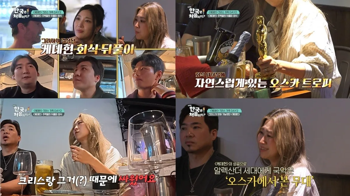 ‘케이팝 데몬 헌터스’ 두 감독이 오스카 국악 무대 두고 의견 충돌이 있었다고 밝혔다./사진제공=MBC에브리원 