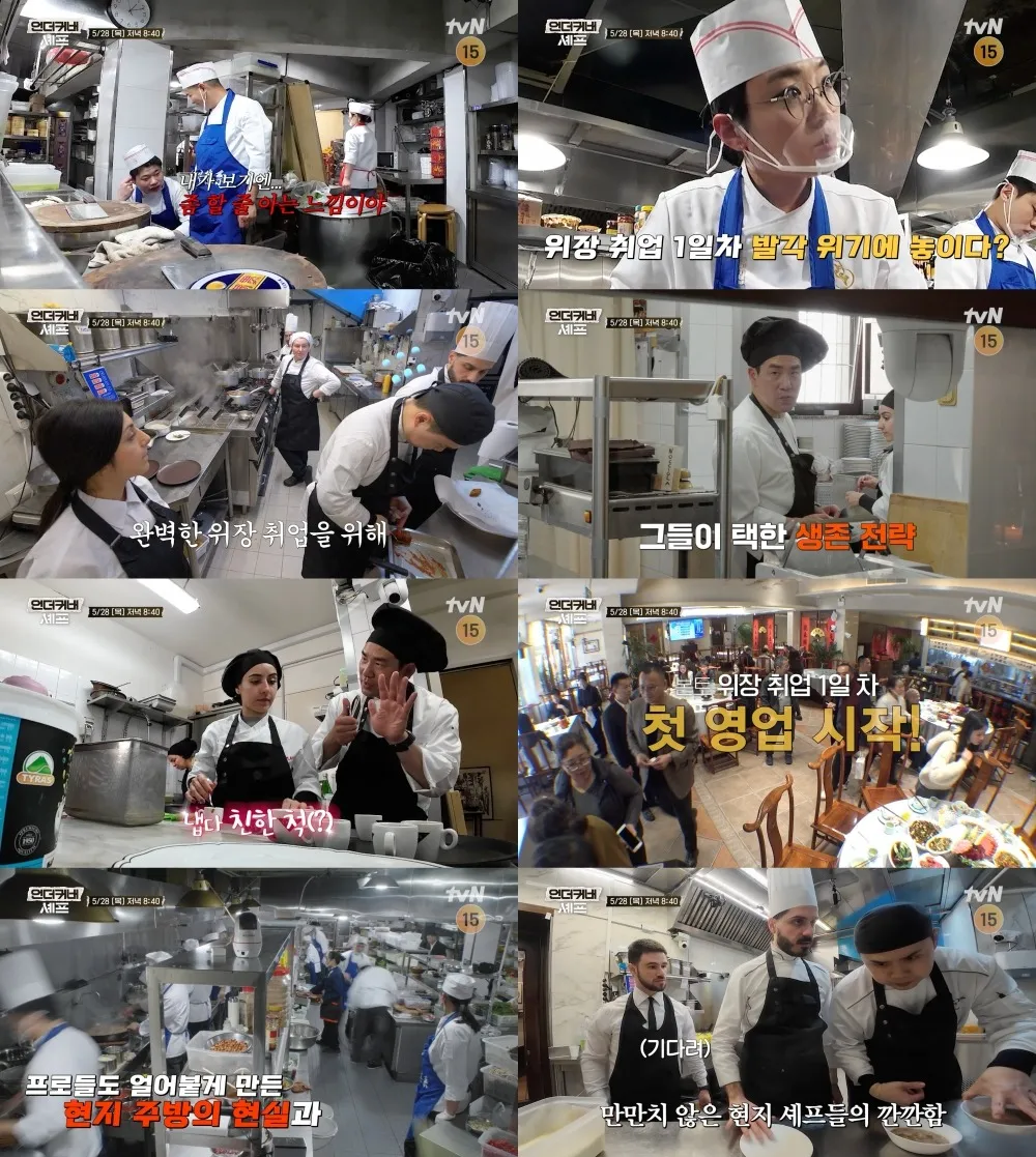 정지선과 권성준이 첫 영업의 매운맛에 직면한다. /사진제공=tvN