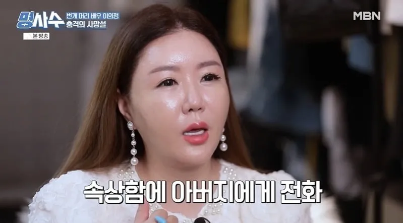 이의정은 뇌종양 투병 사실을 고백한 바 있다. / 사진=MBN '명을 사수하는 사람들 명사수' 영상 캡처