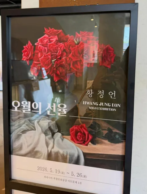 사진=황신혜 SNS