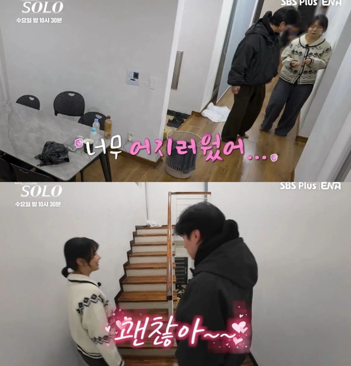 지난 13일 방송된 '나는 솔로'에서 영숙은 돌발 행동을 보였다. / 사진=ENA·SBS Plus