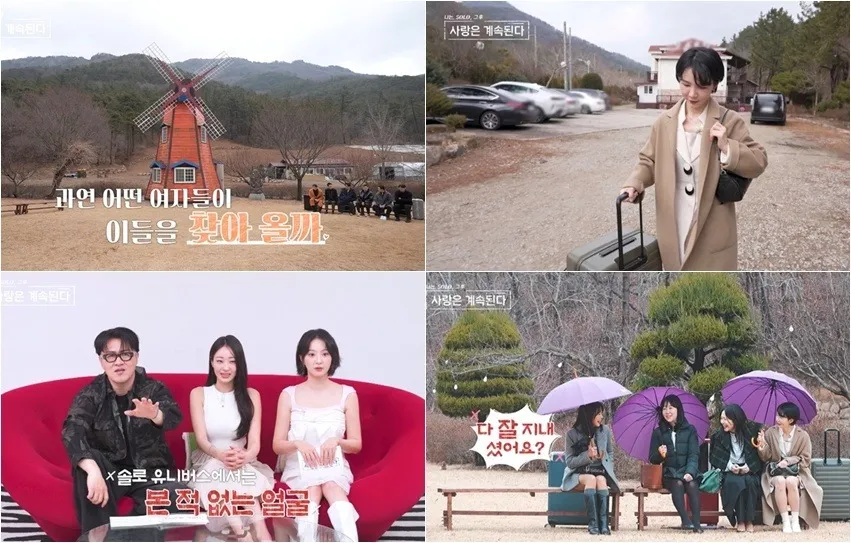  ‘나는 SOLO’와 ‘짝’의 세계관이 합쳐졌다./사진제공= SBS Plus, ENA 