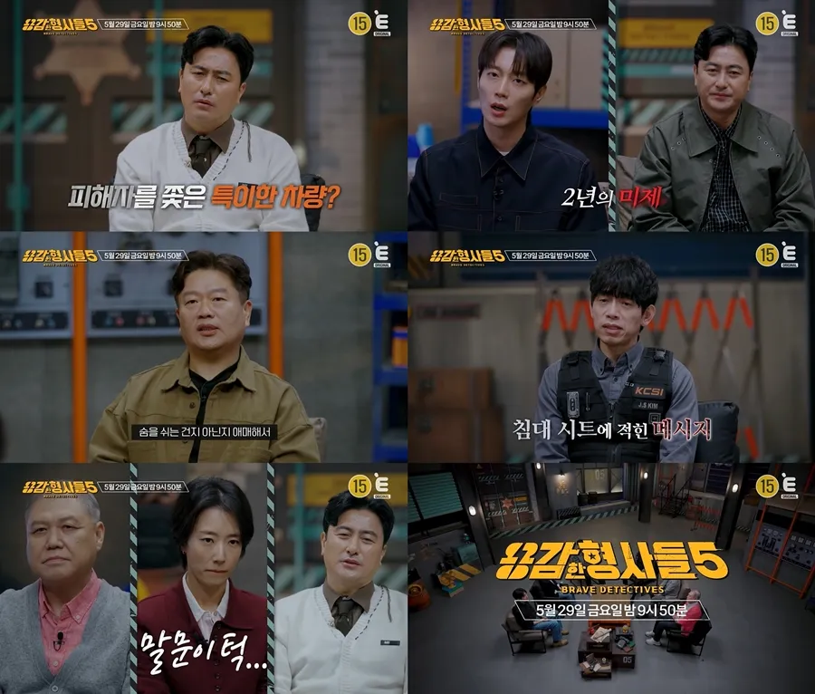 티캐스트 E채널 ‘용감한 형사들5’ 10회는 이필영 형사와 윤외출 전 경무관, 김진수 경감이 출연한다 / 사진=E채널